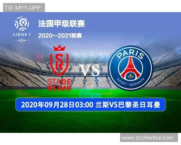 尼斯与兰斯对决前瞻分析及双方近期状态评估