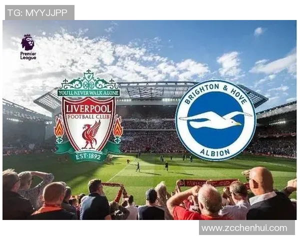 布莱顿与利物浦对决前瞻分析及赛果预测详解 布莱顿与利物浦对决前瞻分析及赛果预测详解