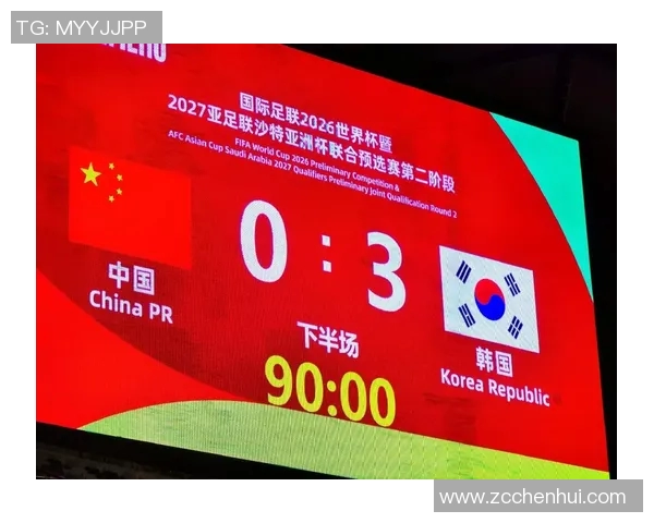 2017年世预赛中国足球队对阵韩国队的精彩对决与赛后分析