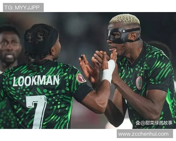 尼日利亚对阵20支球队的精彩对决回顾与分析